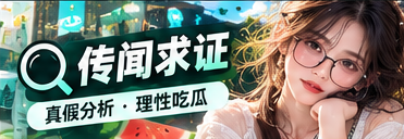 公开信息事实核验方法
